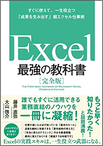 エクセルのおすすめ学習本10選 仕事効率アップしよう 21年最新版 Team T3a